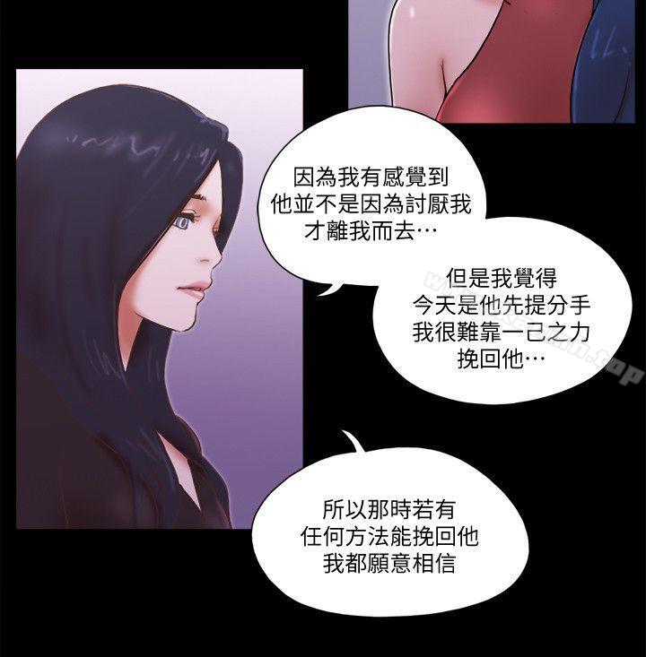 韩国漫画She：我的魅惑女友韩漫_She：我的魅惑女友-第70话---秀旼、爱罗与艺谭在线免费阅读-韩国漫画-第16张图片