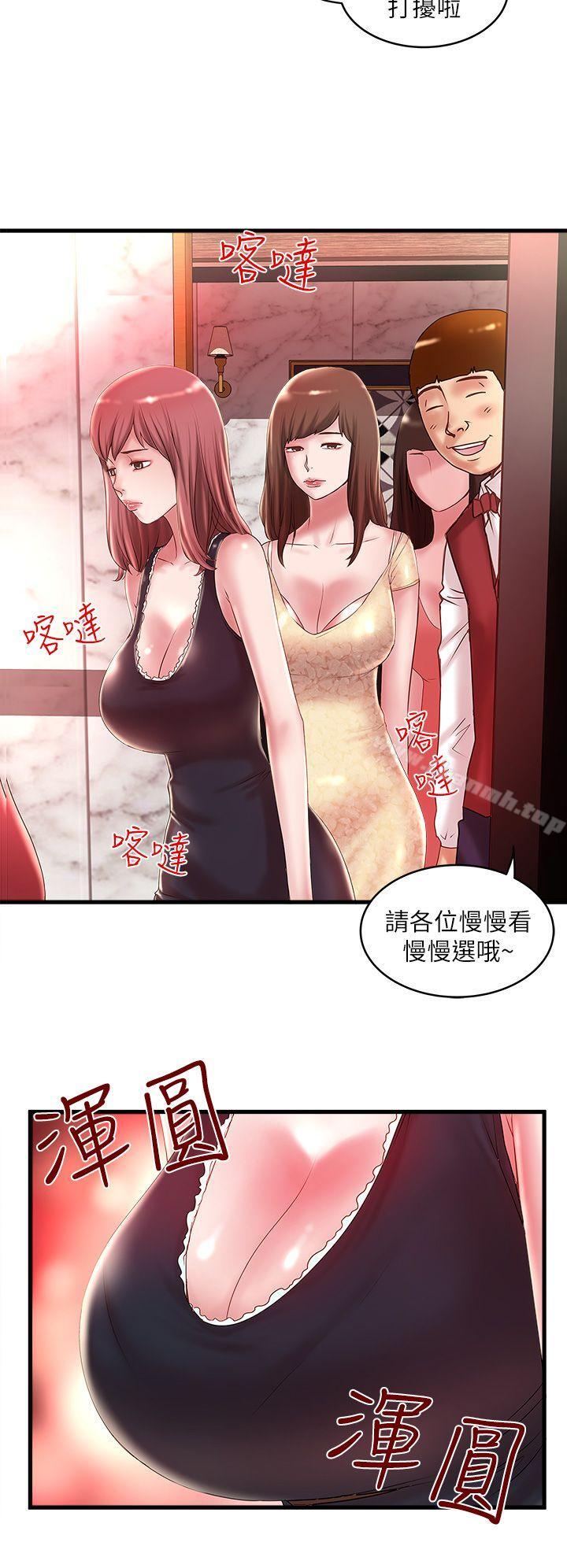 韩国漫画下女,初希韩漫_下女,初希-第10话-跟老婆以外的人打砲在线免费阅读-韩国漫画-第2张图片