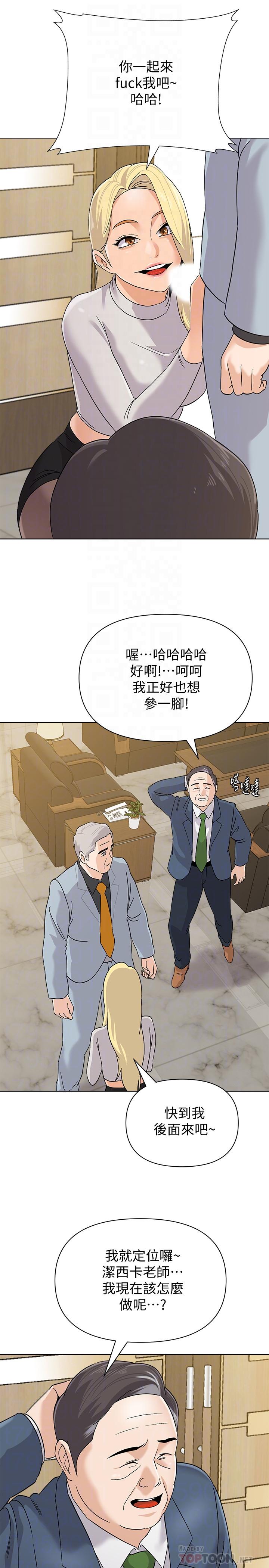 韩国漫画堕落教师韩漫_堕落教师-第88话-杰西卡让男人倾倒的魅力在线免费阅读-韩国漫画-第18张图片