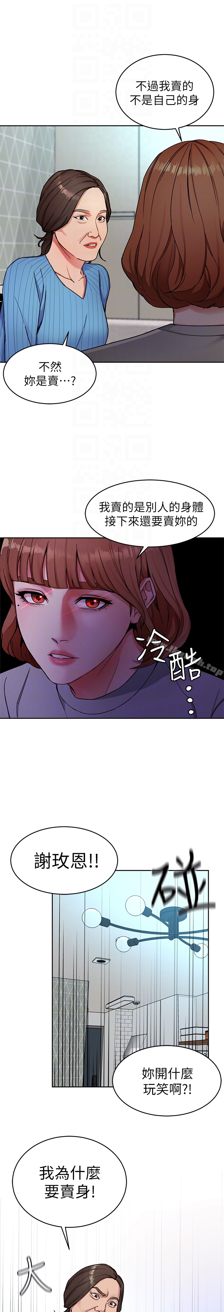 韩国漫画致命游戏韩漫_致命游戏-第27话-我想在妳的床上跟妳做爱在线免费阅读-韩国漫画-第33张图片