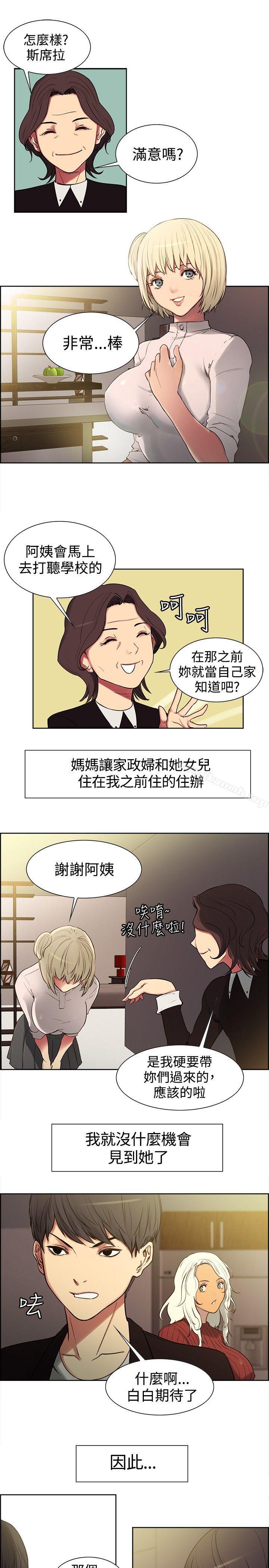 韩国漫画调教家政妇韩漫_调教家政妇-第1话在线免费阅读-韩国漫画-第10张图片