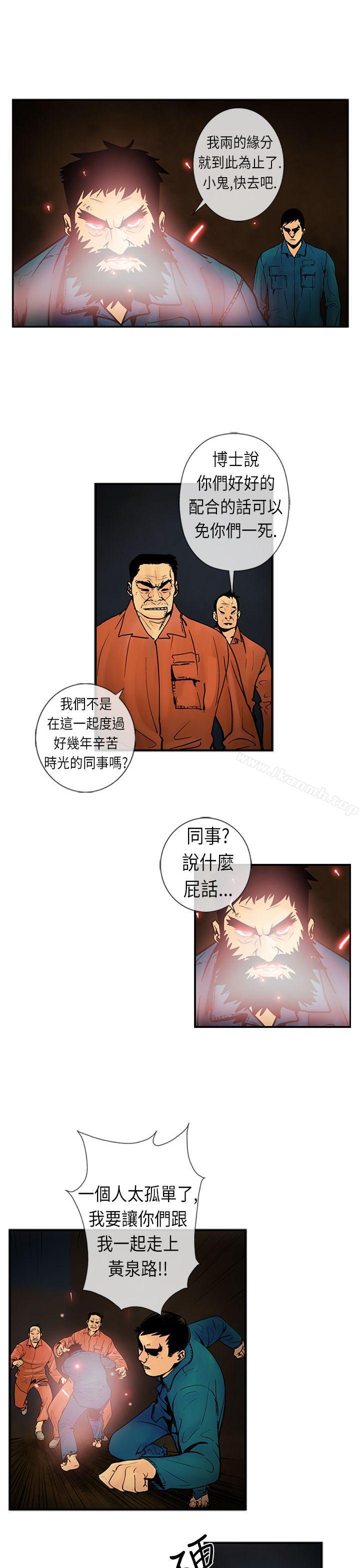 韩国漫画巨人(完结)韩漫_巨人(完结)-第20话在线免费阅读-韩国漫画-第7张图片