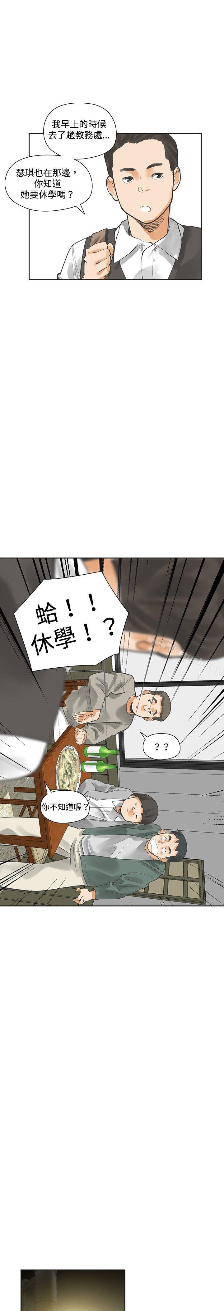 韩国漫画二十再重来韩漫_二十再重来-第14话在线免费阅读-韩国漫画-第32张图片