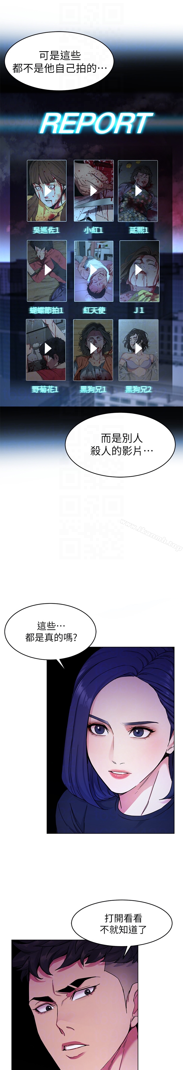 韩国漫画致命游戏韩漫_致命游戏-第27话-我想在妳的床上跟妳做爱在线免费阅读-韩国漫画-第25张图片