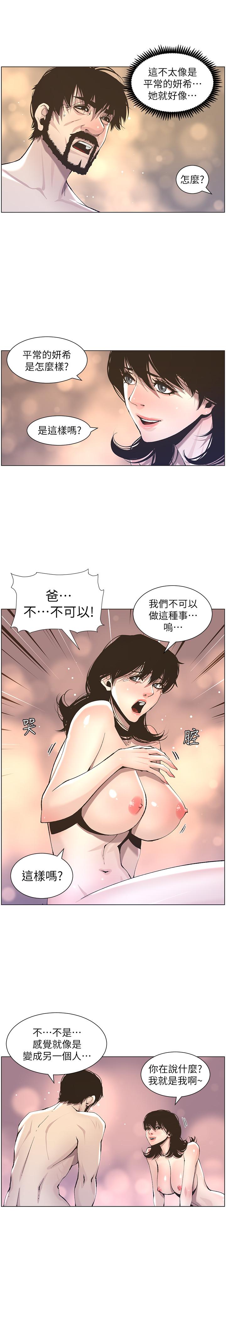 韩国漫画姐妹与继父韩漫_姐妹与继父-第53话-难道我酒后失态了在线免费阅读-韩国漫画-第5张图片