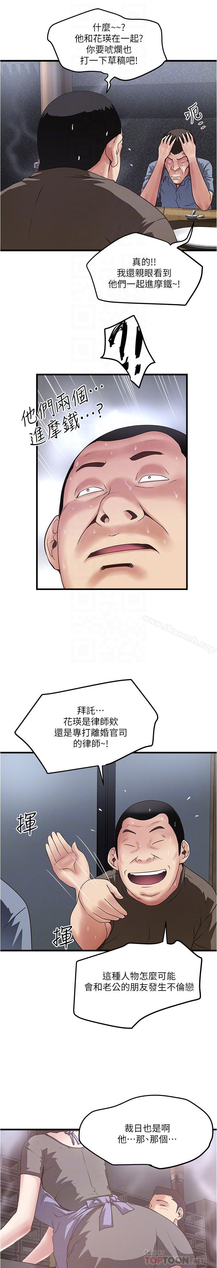 韩国漫画下女,初希韩漫_下女,初希-第55话-变成老公朋友的玩物在线免费阅读-韩国漫画-第10张图片