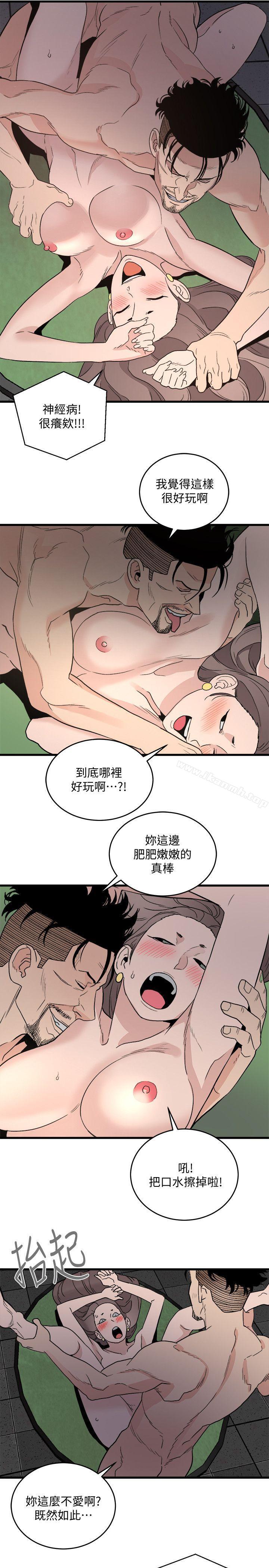 韩国漫画食物链韩漫_食物链-第29话-坏人在线免费阅读-韩国漫画-第7张图片