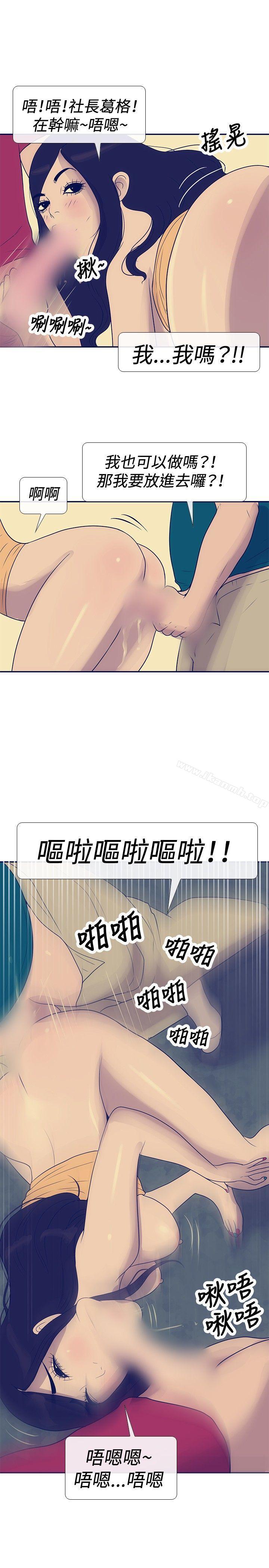 韩国漫画极致性爱宝典韩漫_极致性爱宝典-第23话在线免费阅读-韩国漫画-第19张图片