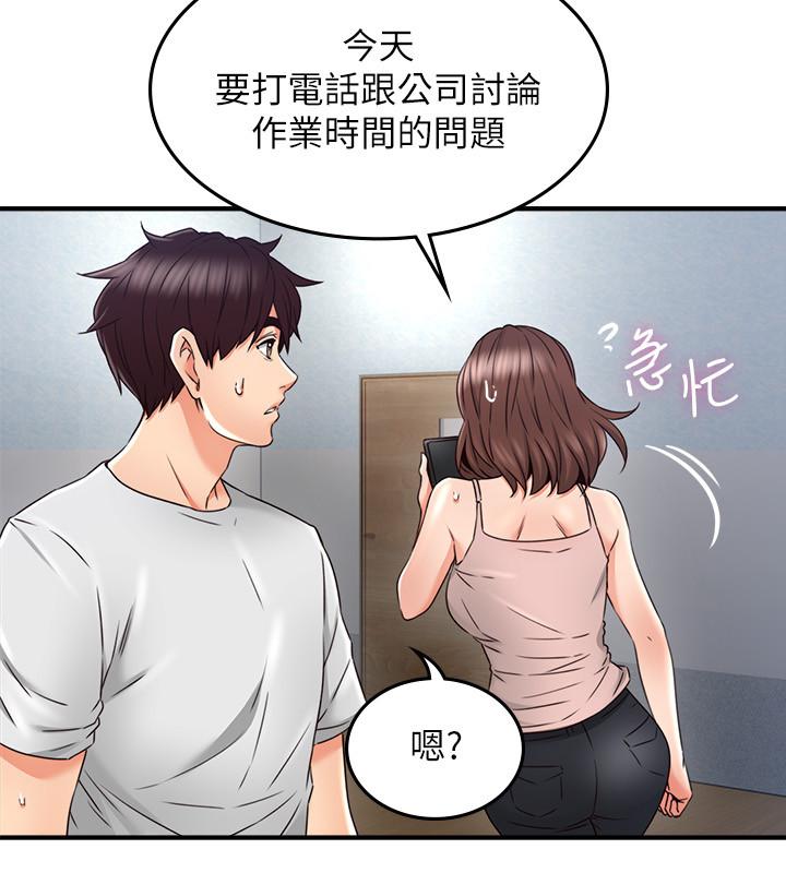 韩国漫画邻居人妻韩漫_邻居人妻-第28话-被老婆发现乔安打给我在线免费阅读-韩国漫画-第34张图片