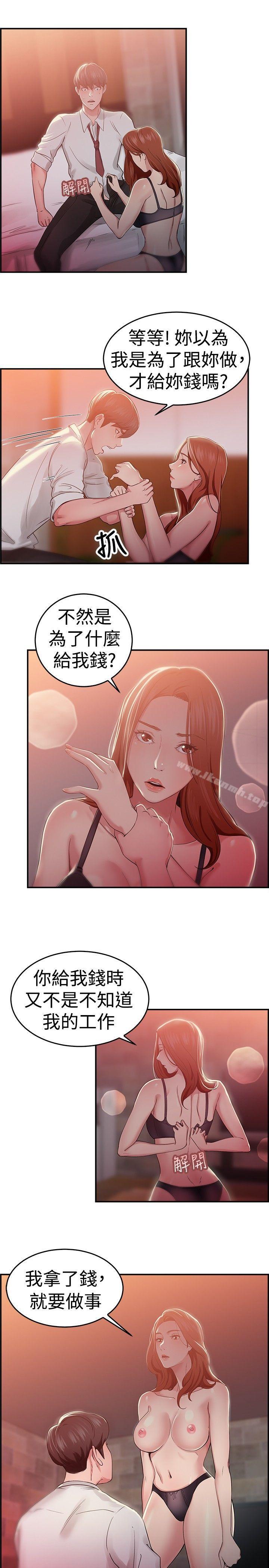 韩国漫画前男友前女友(完结)韩漫_前男友前女友(完结)-第41话-六千元买前女友(中)在线免费阅读-韩国漫画-第6张图片