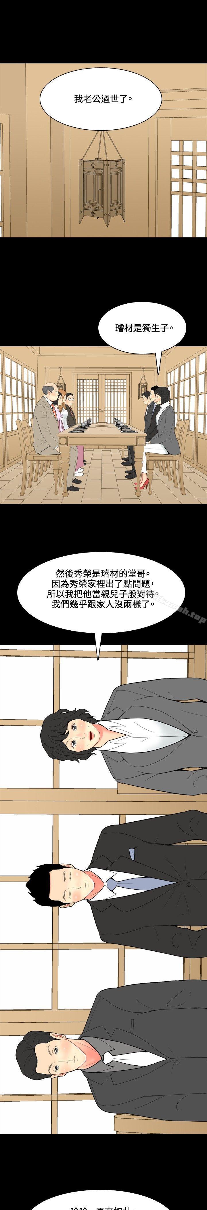 韩国漫画我与妓女结婚了(完结)韩漫_我与妓女结婚了(完结)-第41话在线免费阅读-韩国漫画-第15张图片