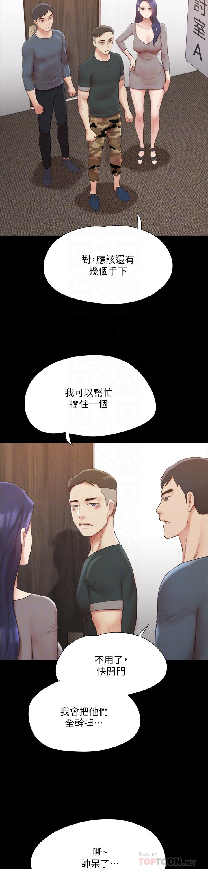 韩国漫画协议换爱韩漫_协议换爱-第149话-被我上总比被轮奸好在线免费阅读-韩国漫画-第10张图片