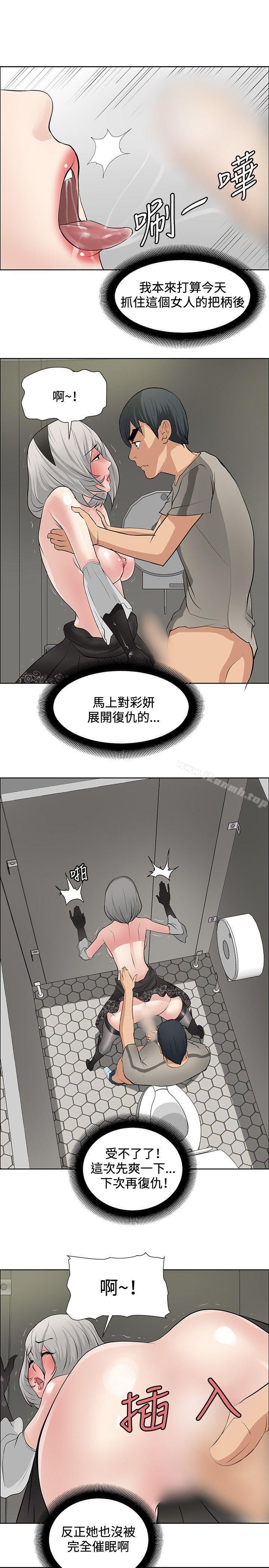 韩国漫画催眠师韩漫_催眠师-第18话在线免费阅读-韩国漫画-第15张图片