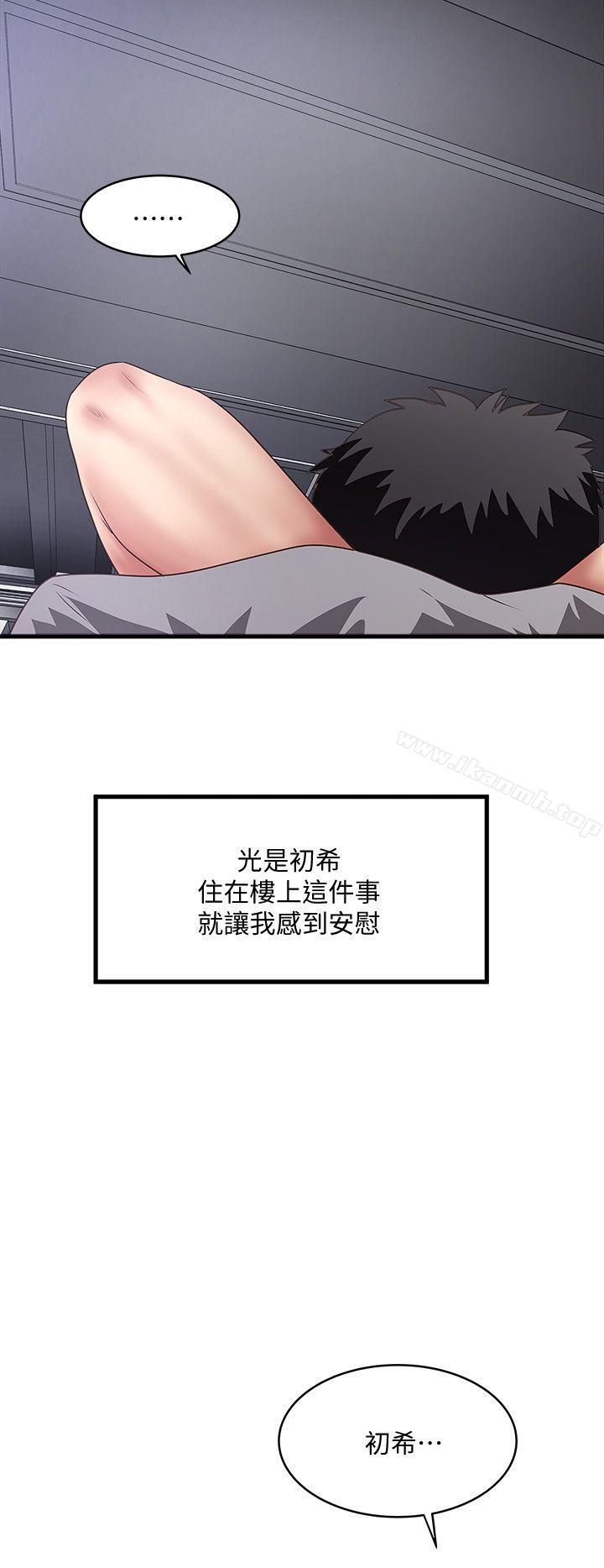 韩国漫画下女,初希韩漫_下女,初希-第26话-你老婆的滋味果然一绝!在线免费阅读-韩国漫画-第4张图片