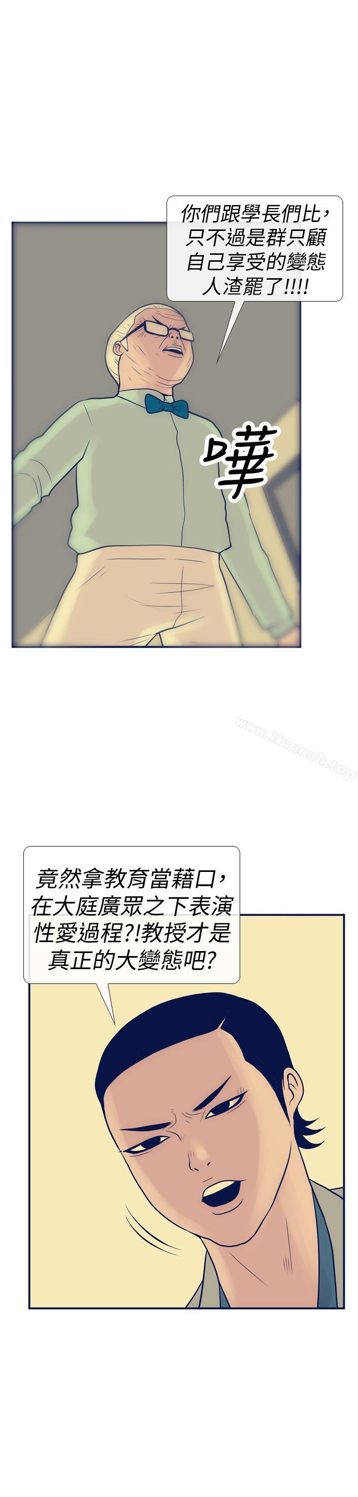 韩国漫画极致性爱宝典韩漫_极致性爱宝典-第14话在线免费阅读-韩国漫画-第17张图片