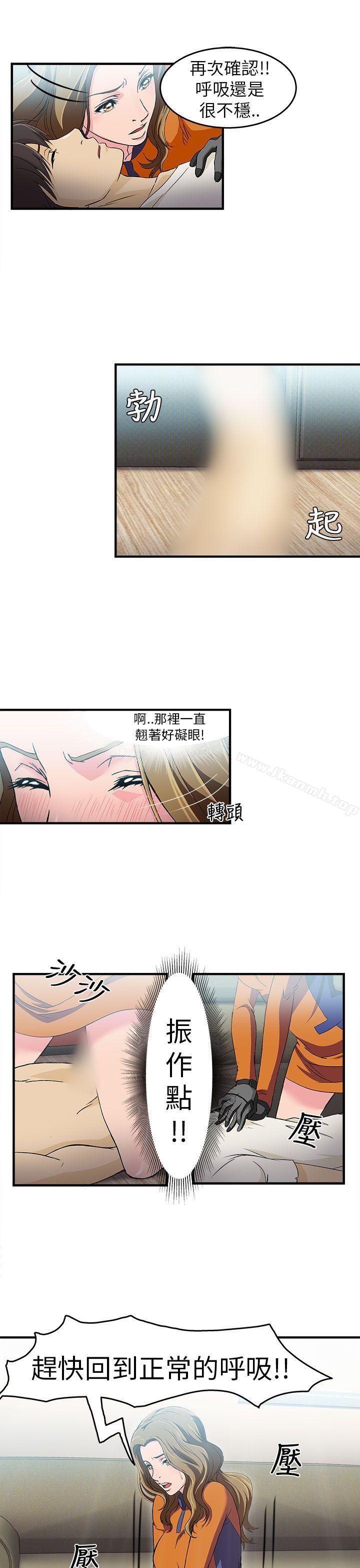 韩国漫画制服的诱惑韩漫_制服的诱惑-消防员(2)在线免费阅读-韩国漫画-第10张图片