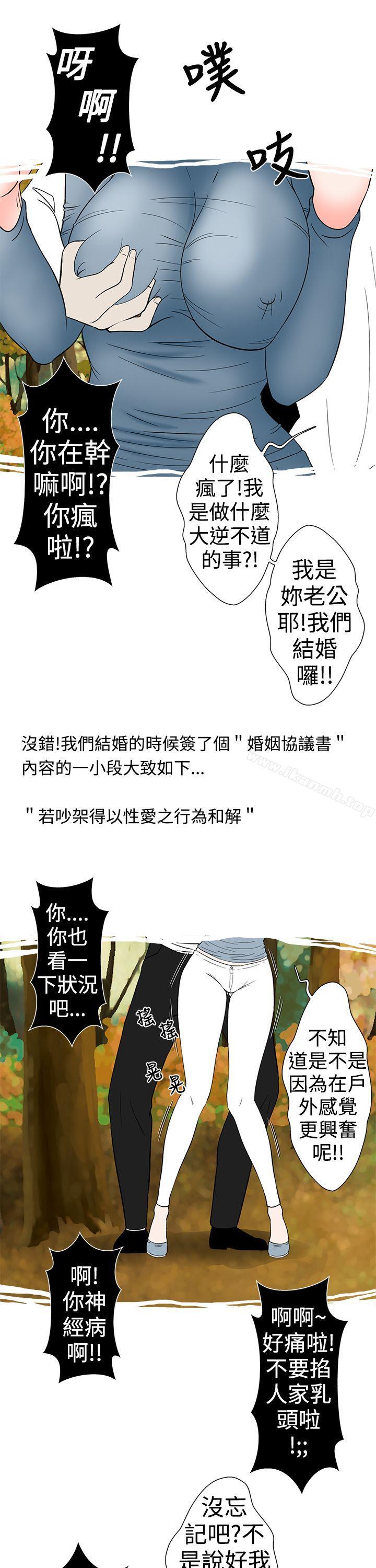 韩国漫画想入非非韩漫_想入非非-高速公路情艳记在线免费阅读-韩国漫画-第9张图片