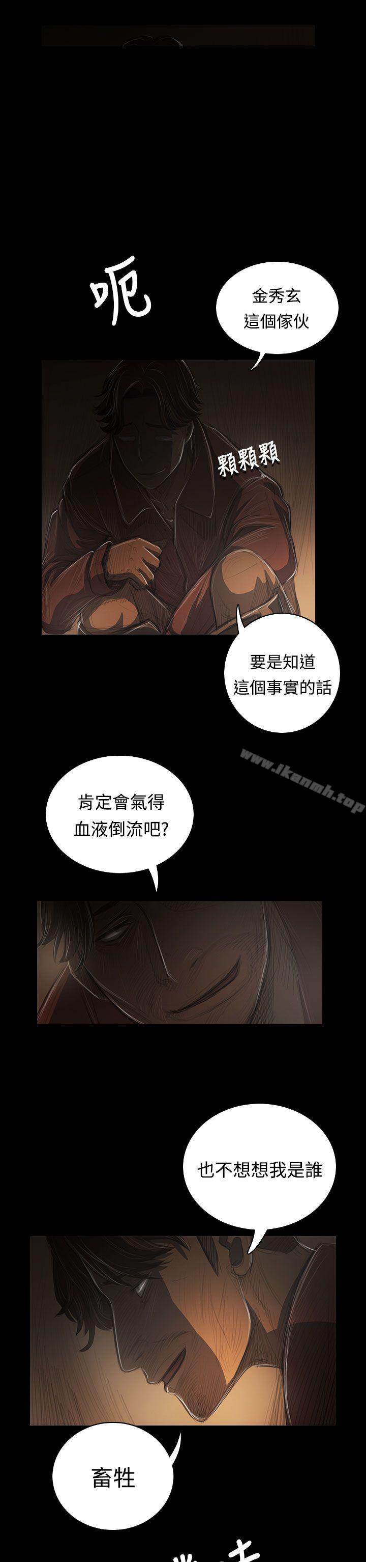 韩国漫画姐姐:-莲韩漫_姐姐:-莲-第39话在线免费阅读-韩国漫画-第14张图片