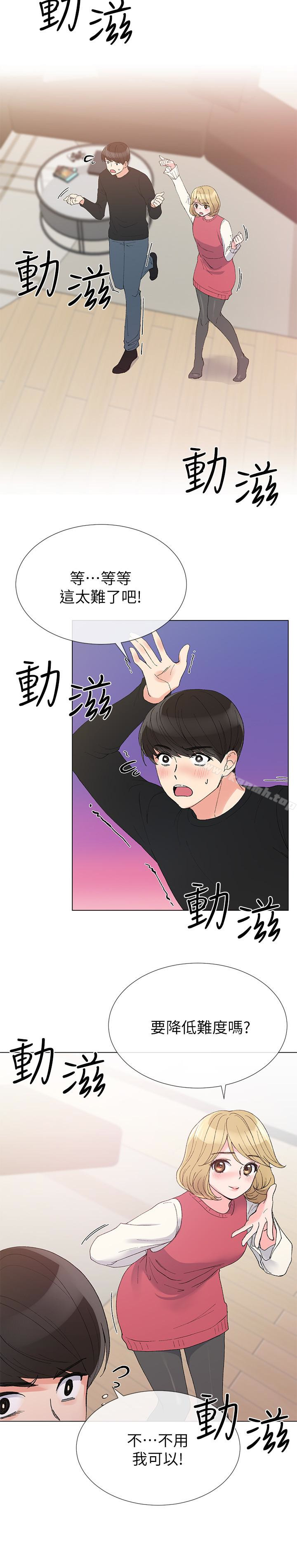 韩国漫画重考生韩漫_重考生-第32话-好想触碰恺芯在线免费阅读-韩国漫画-第20张图片
