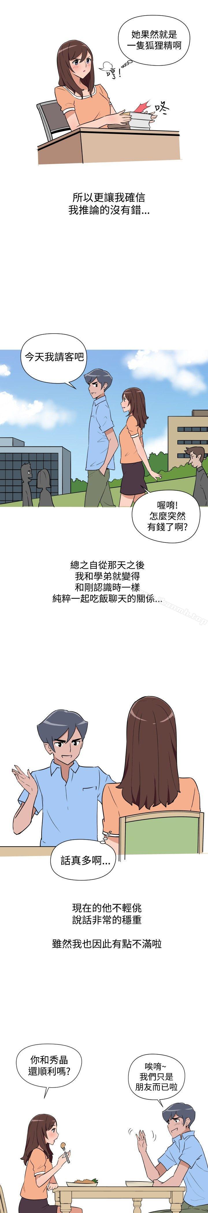 韩国漫画调教女大生韩漫_调教女大生-第14话在线免费阅读-韩国漫画-第9张图片