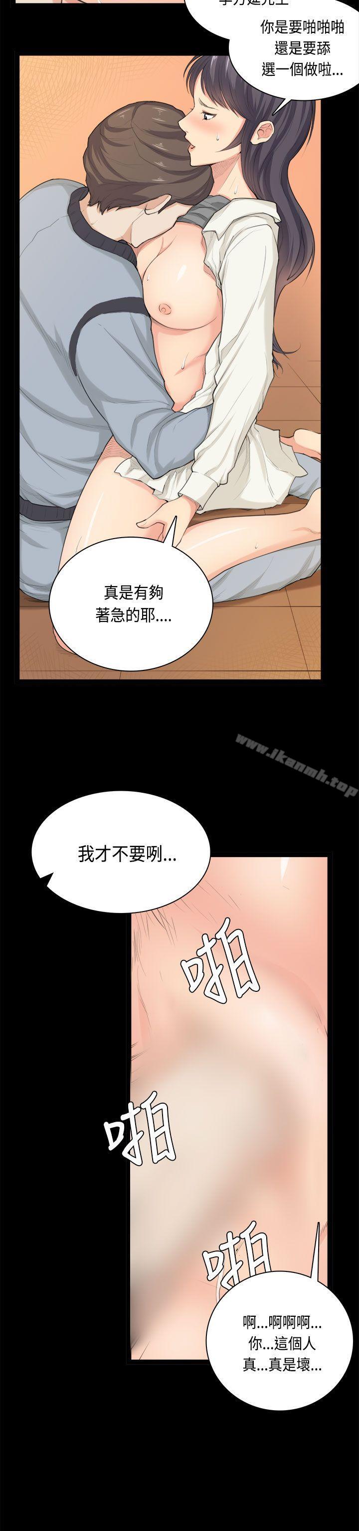 韩国漫画斯德哥尔摩症候群韩漫_斯德哥尔摩症候群-第33话在线免费阅读-韩国漫画-第11张图片