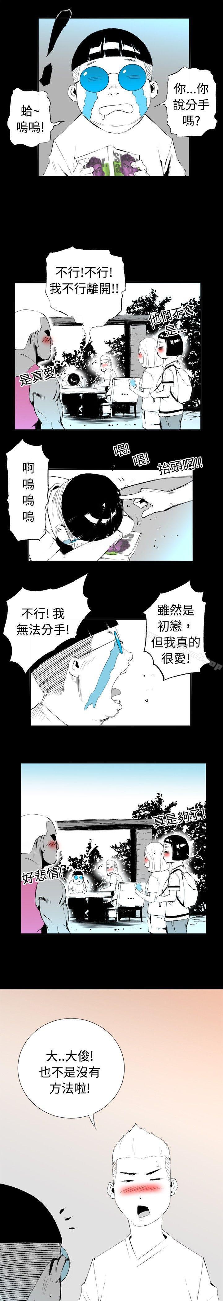 韩国漫画10人10色：初体验韩漫_10人10色：初体验-钱葛意-笨蛋一个月的初体验(下)在线免费阅读-韩国漫画-第5张图片