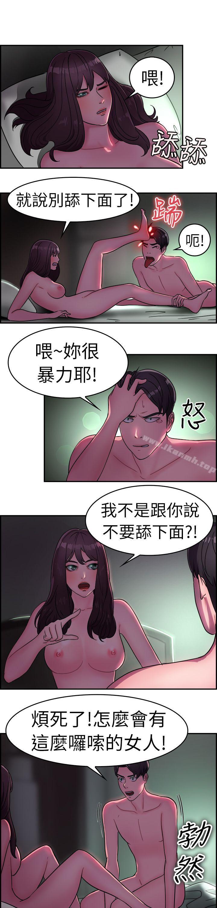 韩国漫画前男友前女友(完结)韩漫_前男友前女友(完结)-第13话-前女友的SNS(上)在线免费阅读-韩国漫画-第2张图片