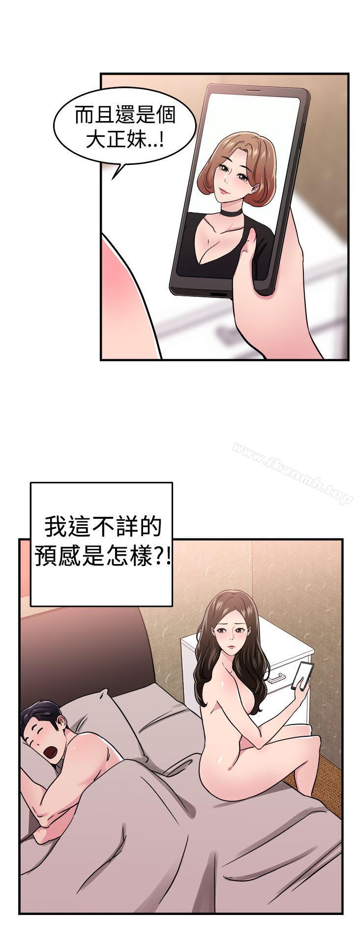 韩国漫画前男友前女友(完结)韩漫_前男友前女友(完结)-第101话-在二手网拍找到的男友(中)在线免费阅读-韩国漫画-第16张图片