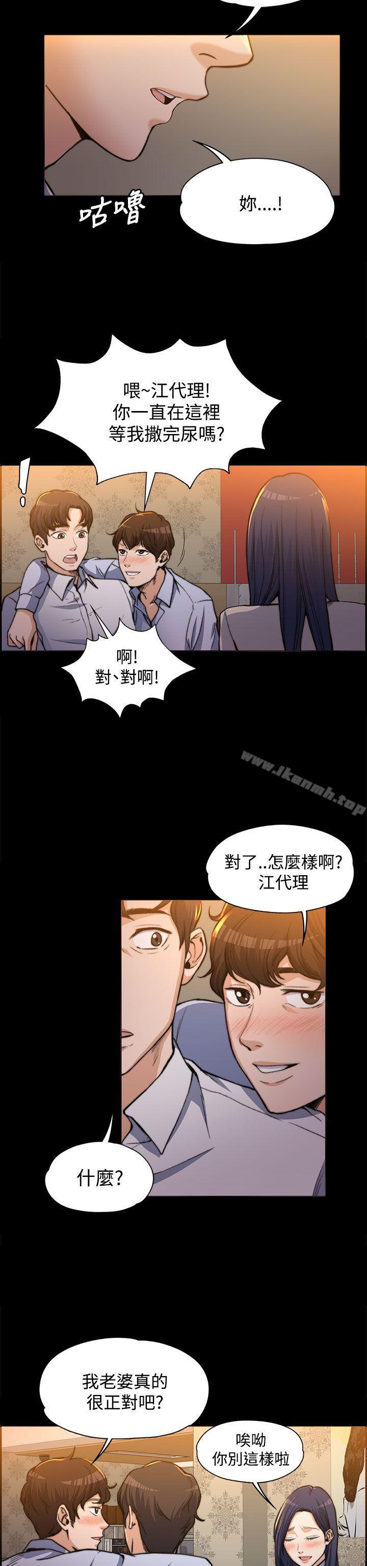 韩国漫画上司的妻子韩漫_上司的妻子-第1话在线免费阅读-韩国漫画-第18张图片