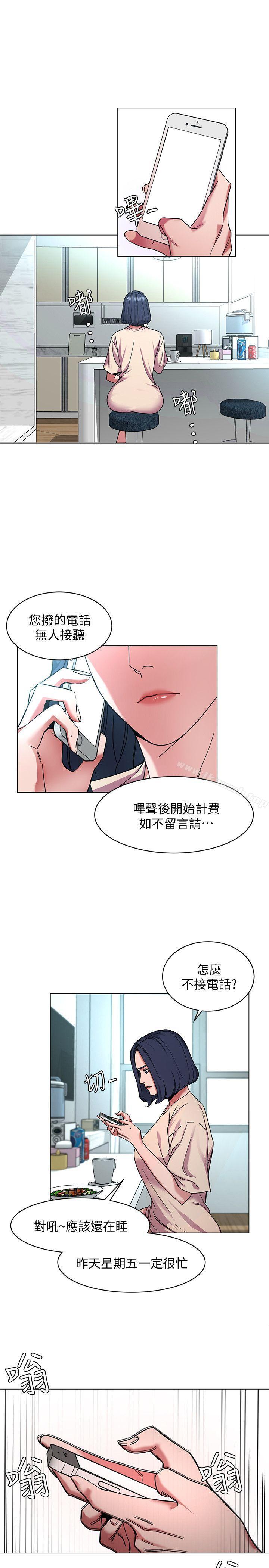 韩国漫画致命游戏韩漫_致命游戏-第10话-会长准备的快乐时光在线免费阅读-韩国漫画-第15张图片