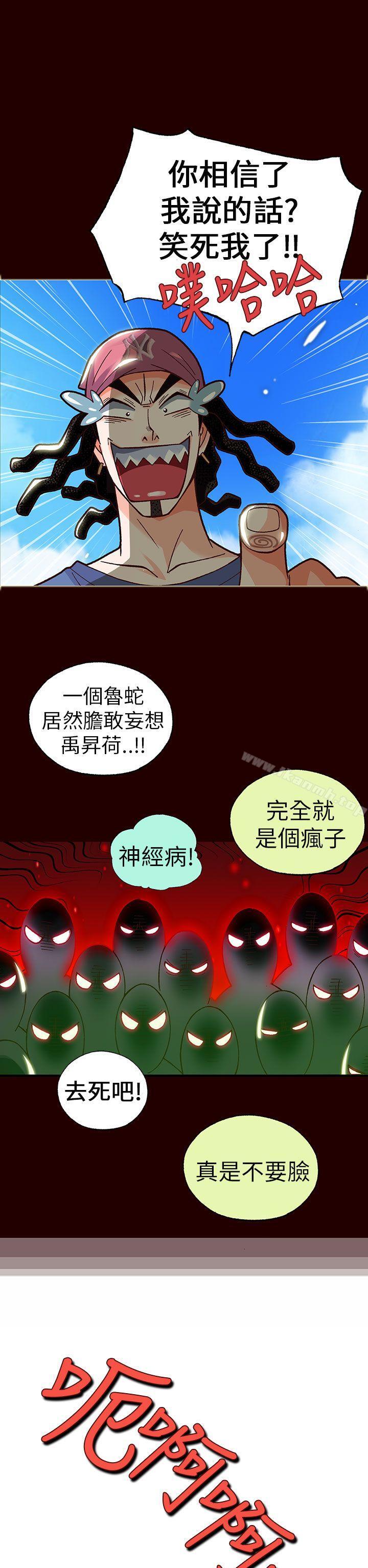 韩国漫画抱歉姐是变态(完结)韩漫_抱歉姐是变态(完结)-第21话在线免费阅读-韩国漫画-第8张图片