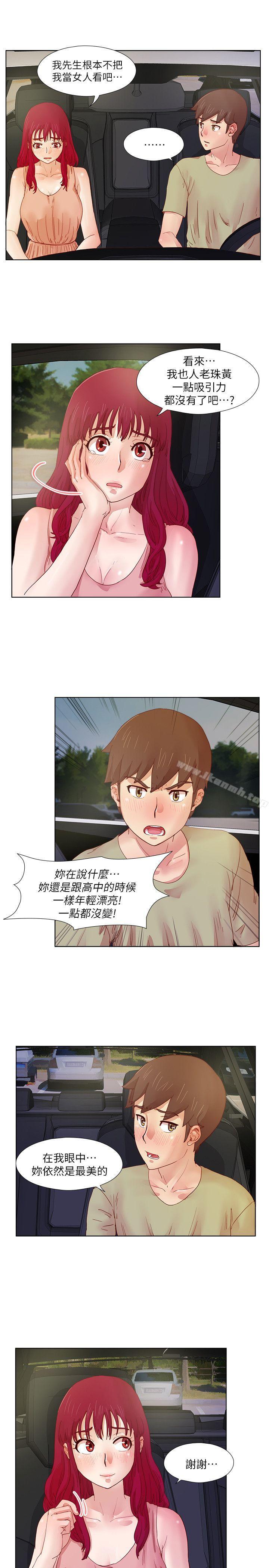 韩国漫画荒淫同学会韩漫_荒淫同学会-第11话在线免费阅读-韩国漫画-第5张图片