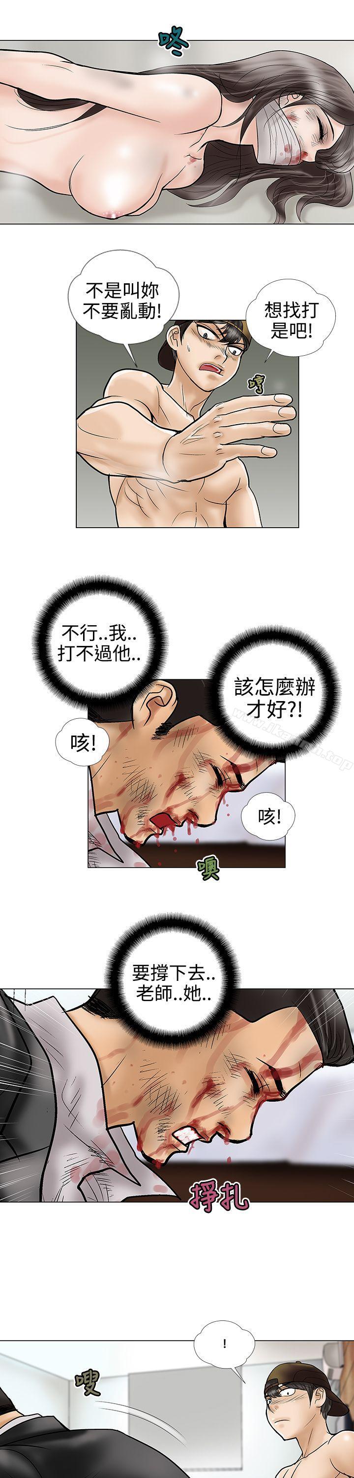 韩国漫画危险的爱(完结)韩漫_危险的爱(完结)-第9话在线免费阅读-韩国漫画-第7张图片