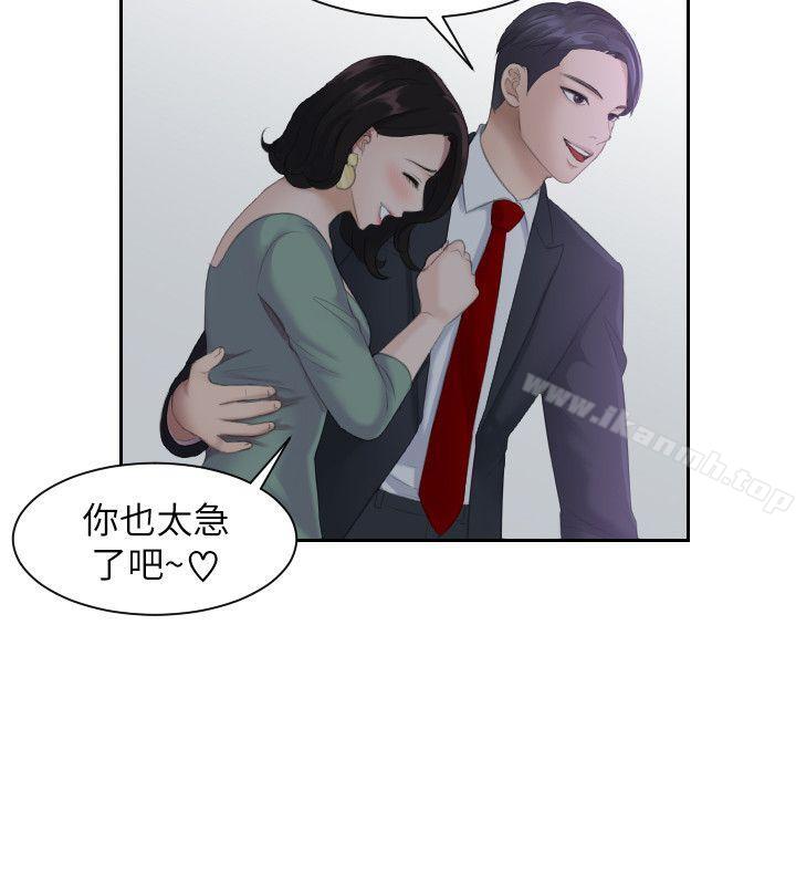 韩国漫画熟女的滋味韩漫_熟女的滋味-第1话在线免费阅读-韩国漫画-第4张图片