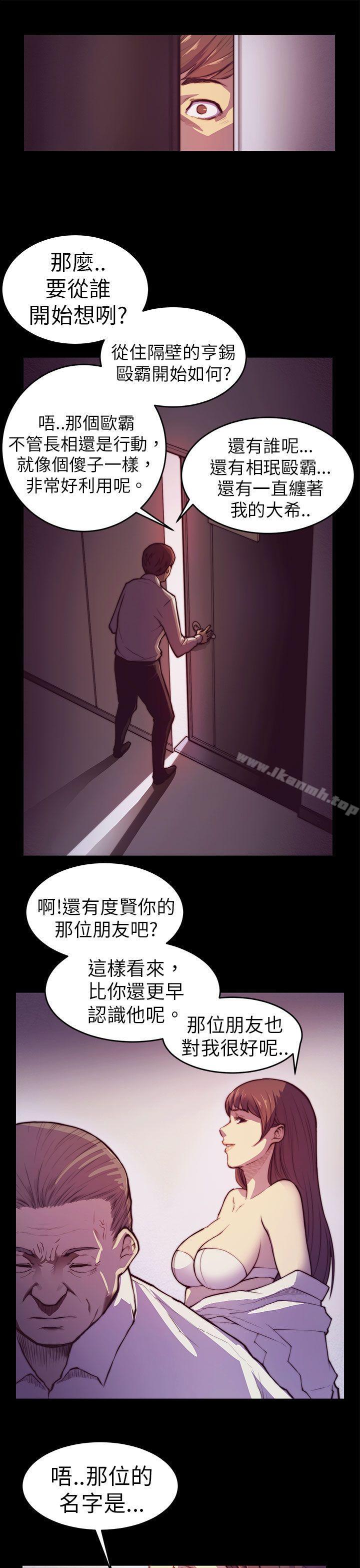 韩国漫画斯德哥尔摩症候群韩漫_斯德哥尔摩症候群-第2话在线免费阅读-韩国漫画-第12张图片