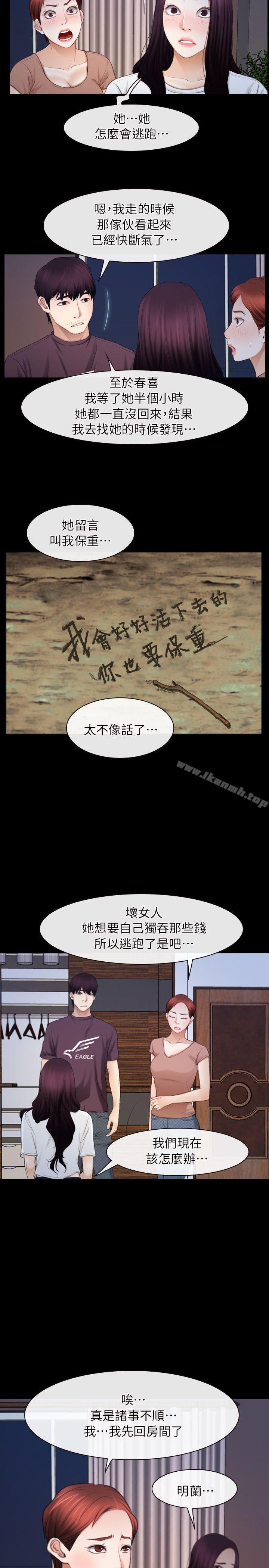 韩国漫画初恋物语韩漫_初恋物语-第61话---真心话在线免费阅读-韩国漫画-第5张图片