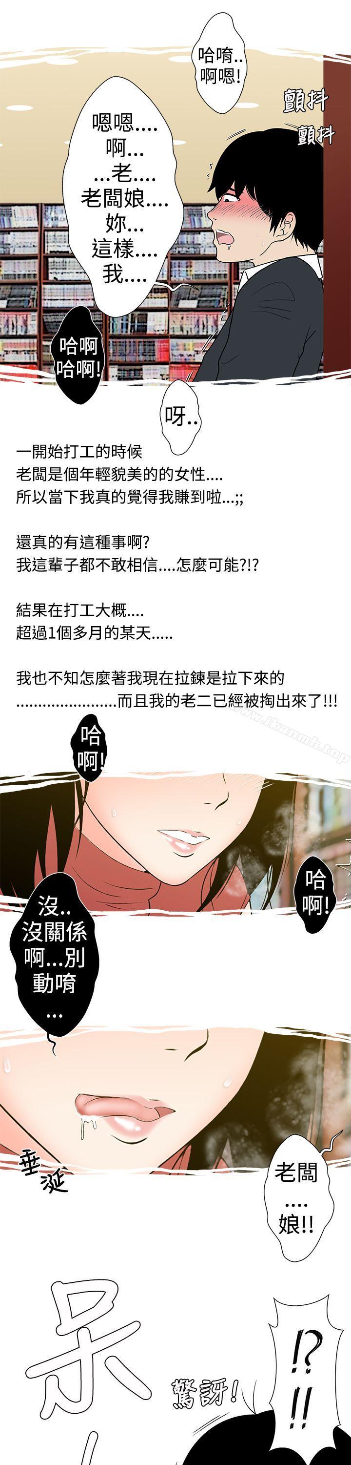 韩国漫画想入非非韩漫_想入非非-租书店的骚老板娘在线免费阅读-韩国漫画-第5张图片