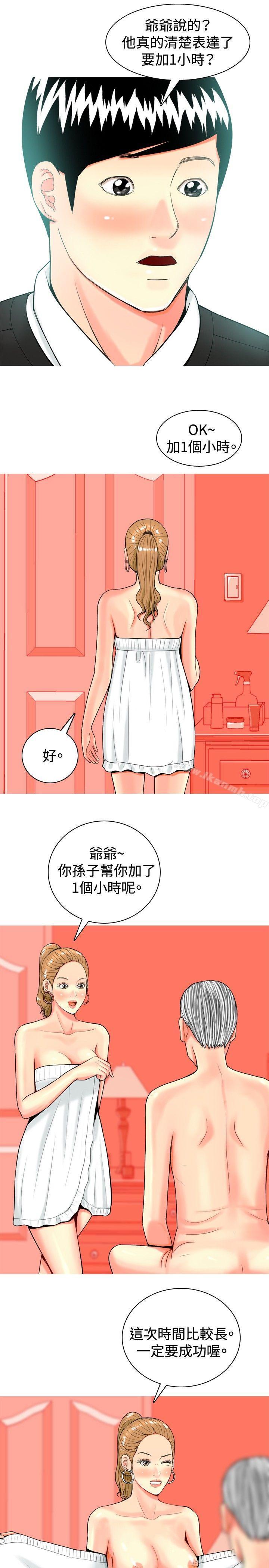 韩国漫画我与妓女结婚了(完结)韩漫_我与妓女结婚了(完结)-第21话在线免费阅读-韩国漫画-第11张图片