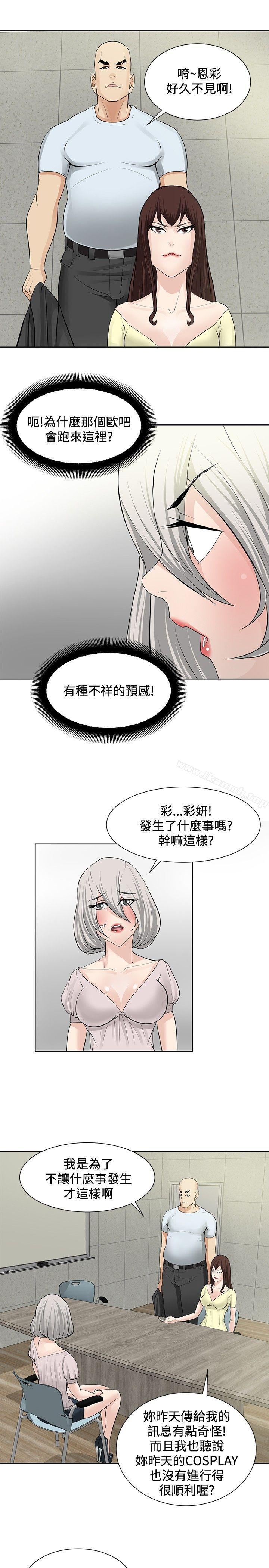 韩国漫画催眠师韩漫_催眠师-第19话在线免费阅读-韩国漫画-第15张图片