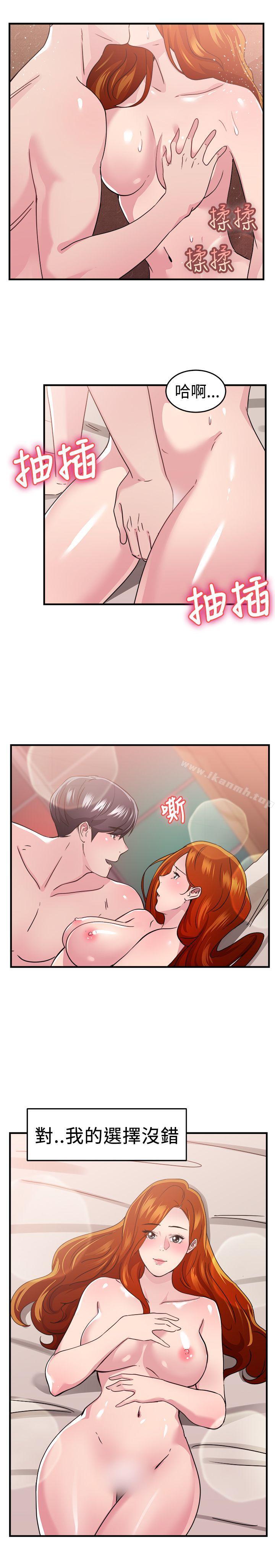 韩国漫画前男友前女友(完结)韩漫_前男友前女友(完结)-第95话-身为外貌协会的男人(中)在线免费阅读-韩国漫画-第14张图片