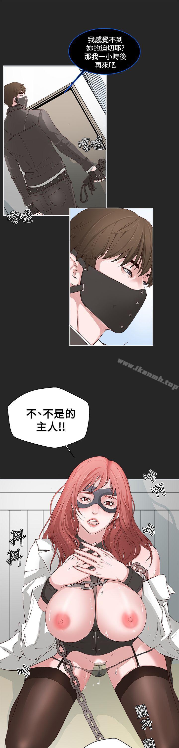 韩国漫画私生:爱到痴狂韩漫_私生:爱到痴狂-第1话在线免费阅读-韩国漫画-第9张图片