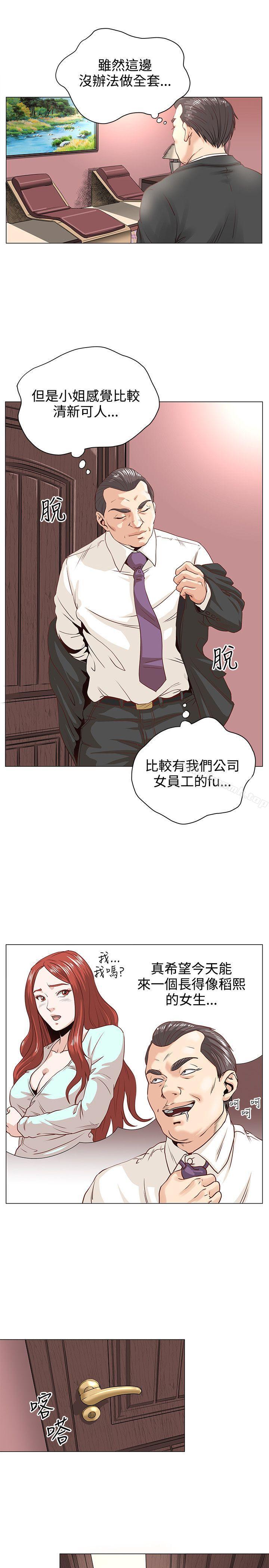 韩国漫画OFFICE-TROUBLE韩漫_OFFICE-TROUBLE-第1话在线免费阅读-韩国漫画-第16张图片