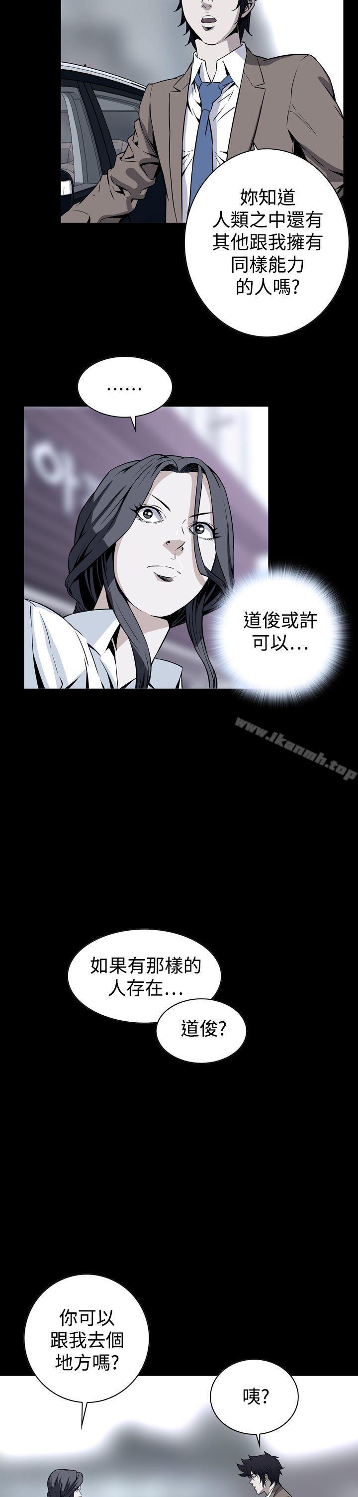 韩国漫画恶梦(完结)韩漫_恶梦(完结)-第29话在线免费阅读-韩国漫画-第2张图片