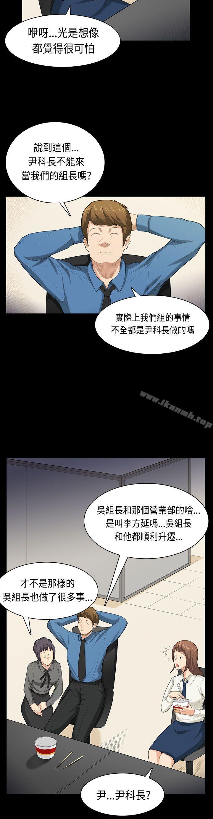 韩国漫画斯德哥尔摩症候群韩漫_斯德哥尔摩症候群-最终话在线免费阅读-韩国漫画-第13张图片