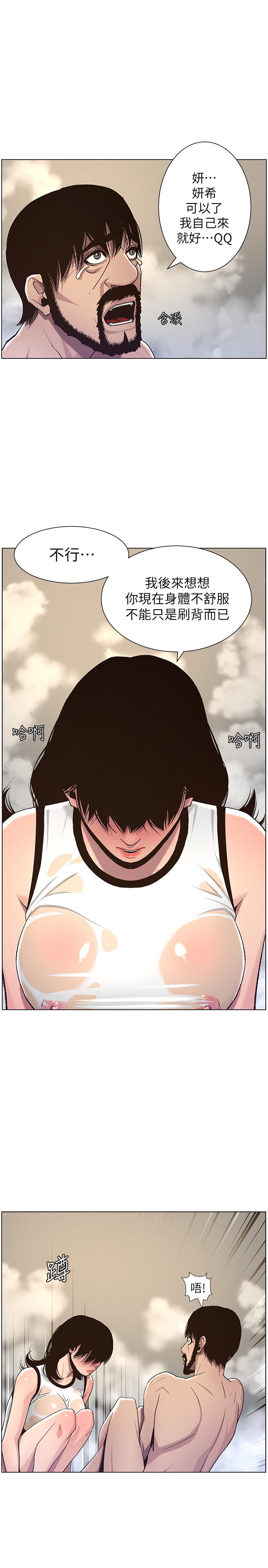 韩国漫画姐妹与继父韩漫_姐妹与继父-第58话-我来.帮你洗澡在线免费阅读-韩国漫画-第26张图片