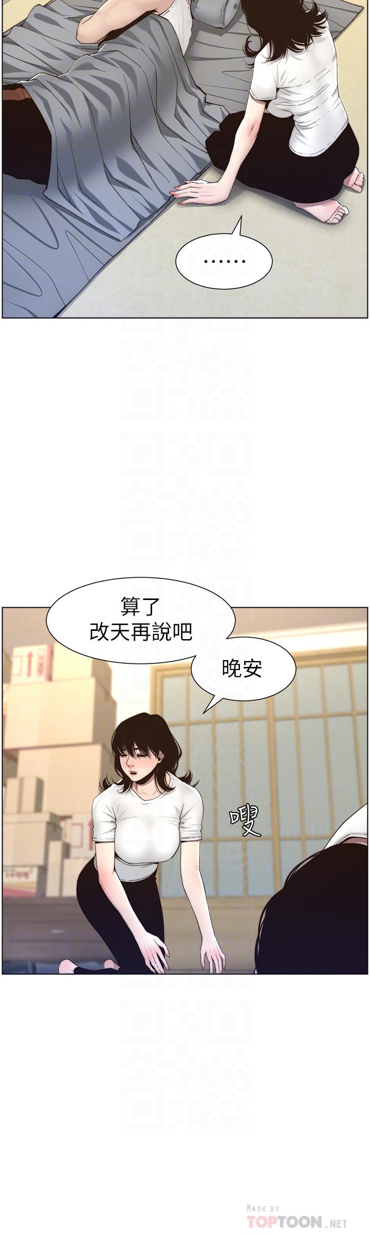 韩国漫画姐妹与继父韩漫_姐妹与继父-第56话-渐渐难以忍受的欲望在线免费阅读-韩国漫画-第16张图片