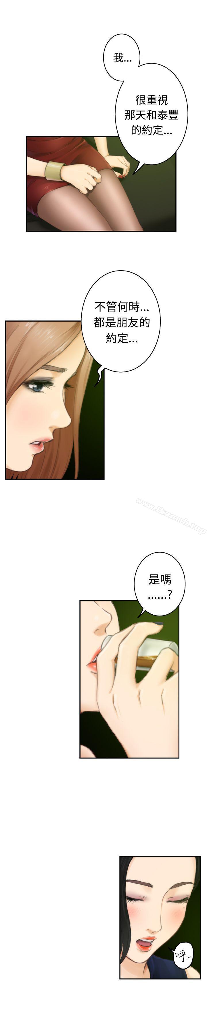 韩国漫画H-Mate韩漫_H-Mate-第50话在线免费阅读-韩国漫画-第4张图片
