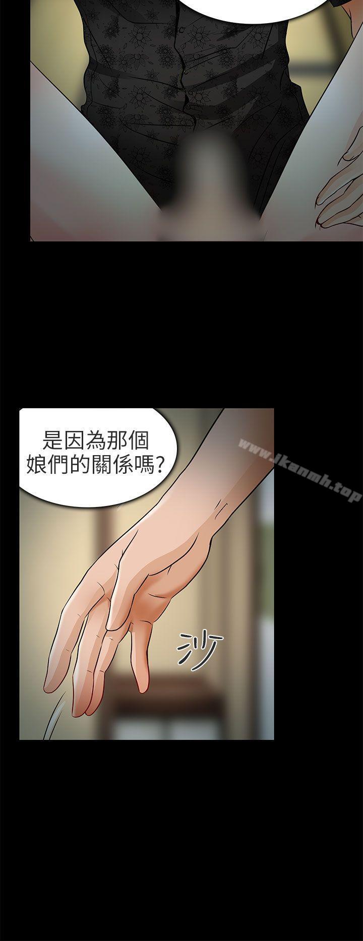 韩国漫画夏美我的爱韩漫_夏美我的爱-第9话在线免费阅读-韩国漫画-第8张图片