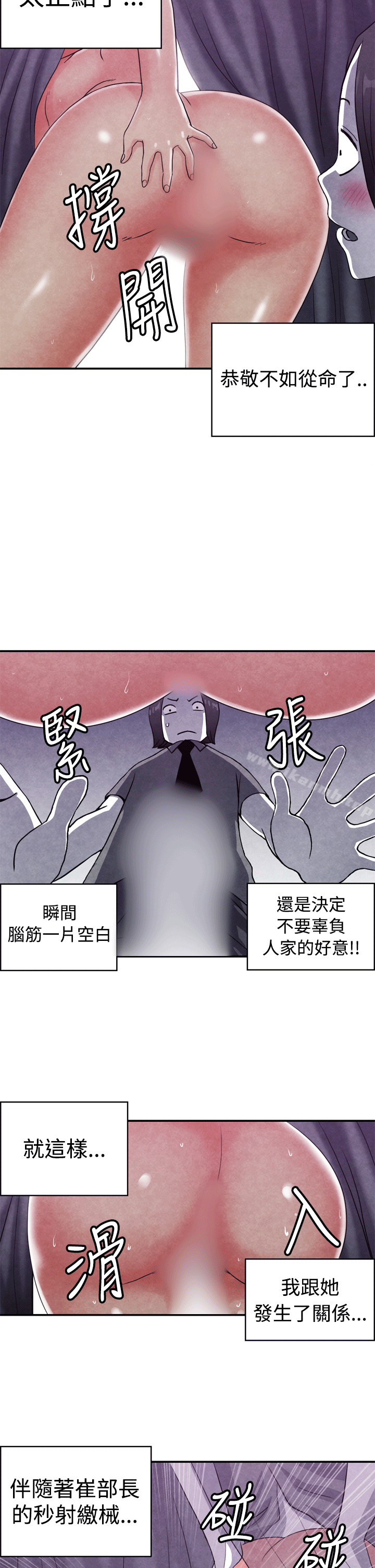 韩国漫画生物学的女性攻略法韩漫_生物学的女性攻略法-CASE-10-2.-岳父的女人在线免费阅读-韩国漫画-第2张图片