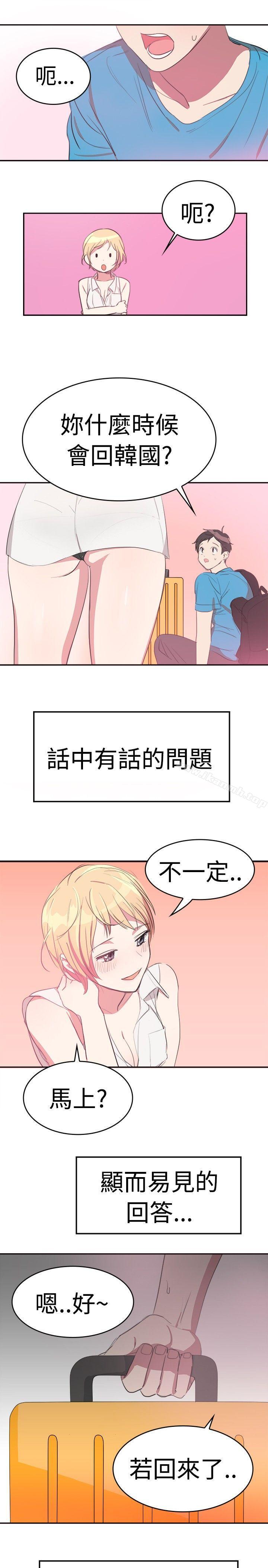 韩国漫画青涩男孩初体验韩漫_青涩男孩初体验-第8话在线免费阅读-韩国漫画-第15张图片